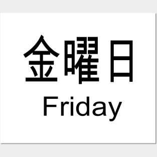 Anime Katakana that says Friday in Japanese Posters and Art